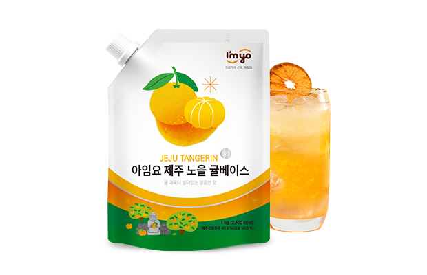 아임요 제주 노을 귤베이스