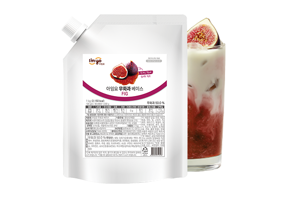 아임요 무화과 베이스